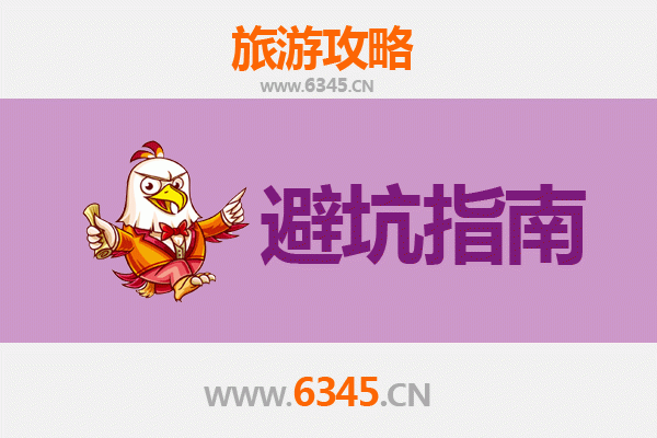 汕头金平旅游全攻略：资深博主八大忠告与须知