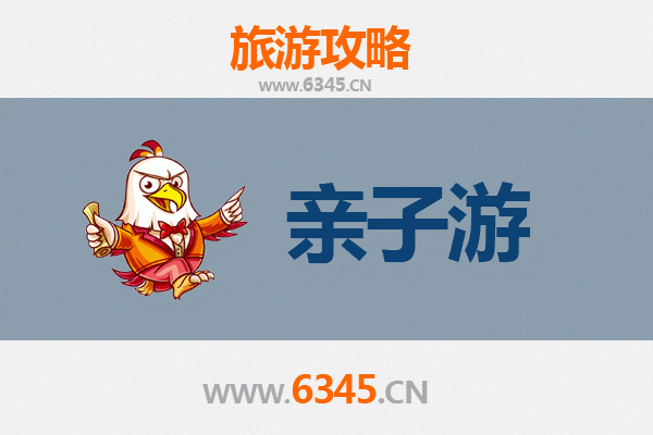 汕头金平亲子游攻略：探索历史与美食的亲子时光