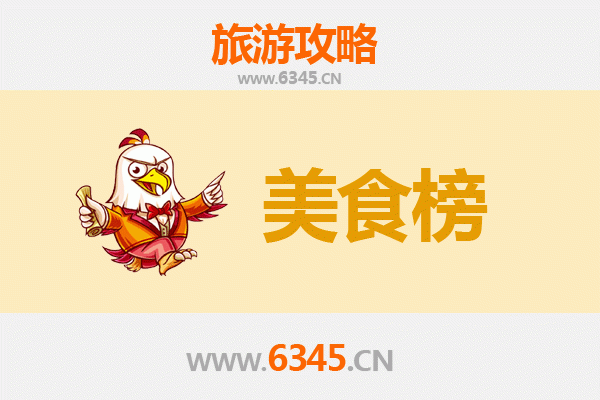 汕头金平美食排行榜前十名：老饕必吃指南