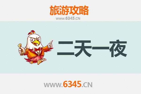 汕头金平两天一夜深度游攻略：老街美食与历史文化的完美邂逅