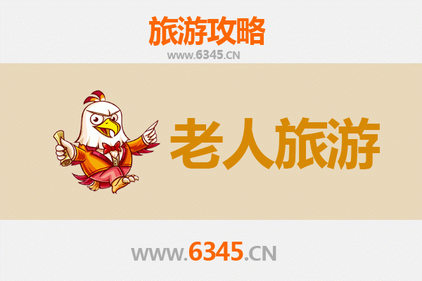 汕头金平区银发族悠闲游：古韵风情与慢生活体验