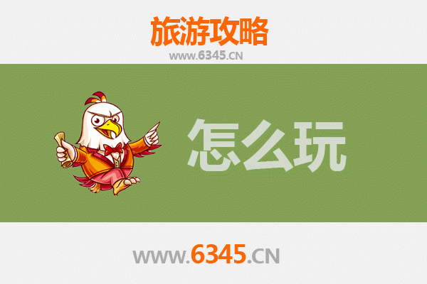节假日玩转汕头金平区：老街美食与历史风情全攻略