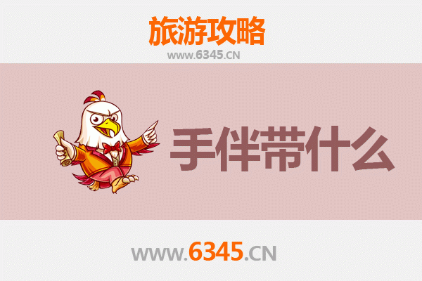 汕头金平出发｜湄洲岛朝圣观光全攻略及特色手伴推荐